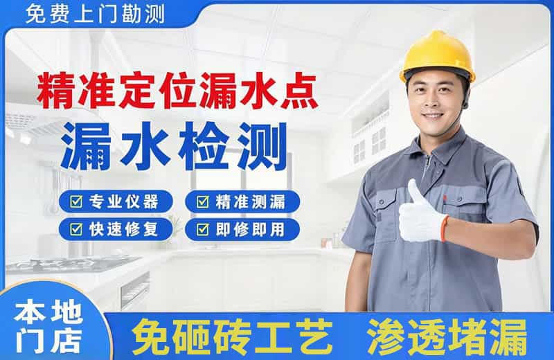 甘州精准测漏点