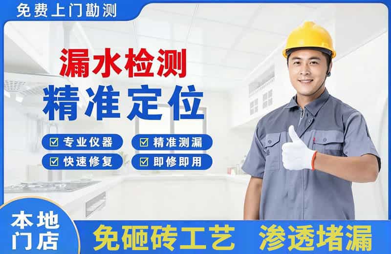 甘州漏水检测精准定位