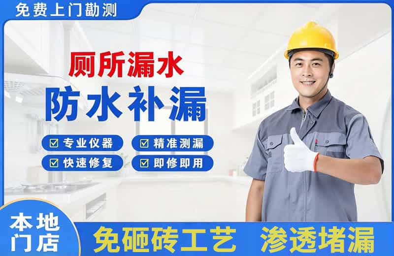 甘州厕所漏水维修